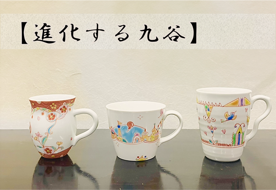 染と色絵の器 - 2025年 母の日ご案内セール - オンライン